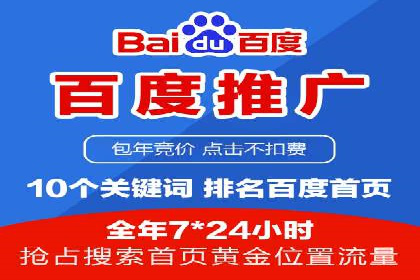 百度推广月费预算优化方案